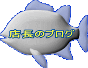 �X���̃u���O 